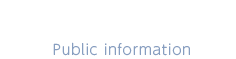 送電事業公表資料